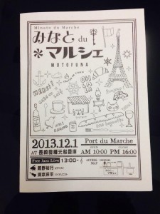 マルシェ